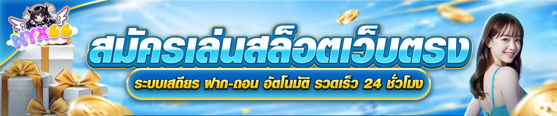 Register to play slots directly at nyx666s.